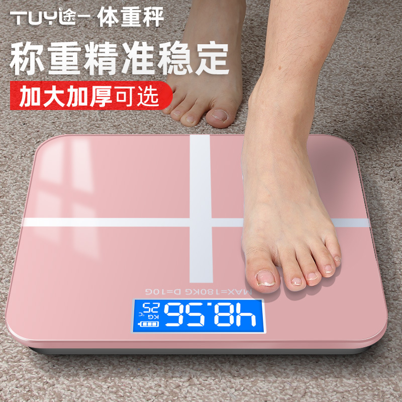 途一一件代發電子秤人體家用體重稱電子稱批發體重計稱重秤