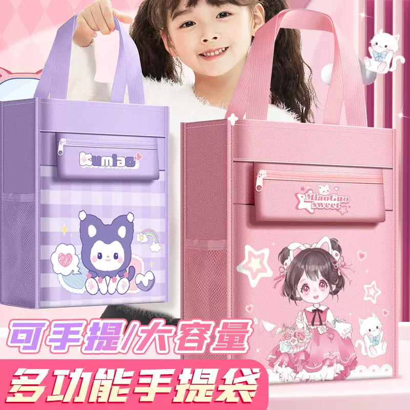 小学生手提袋拎书袋补习袋 加厚耐用 书袋大容量手提拎书包资料收