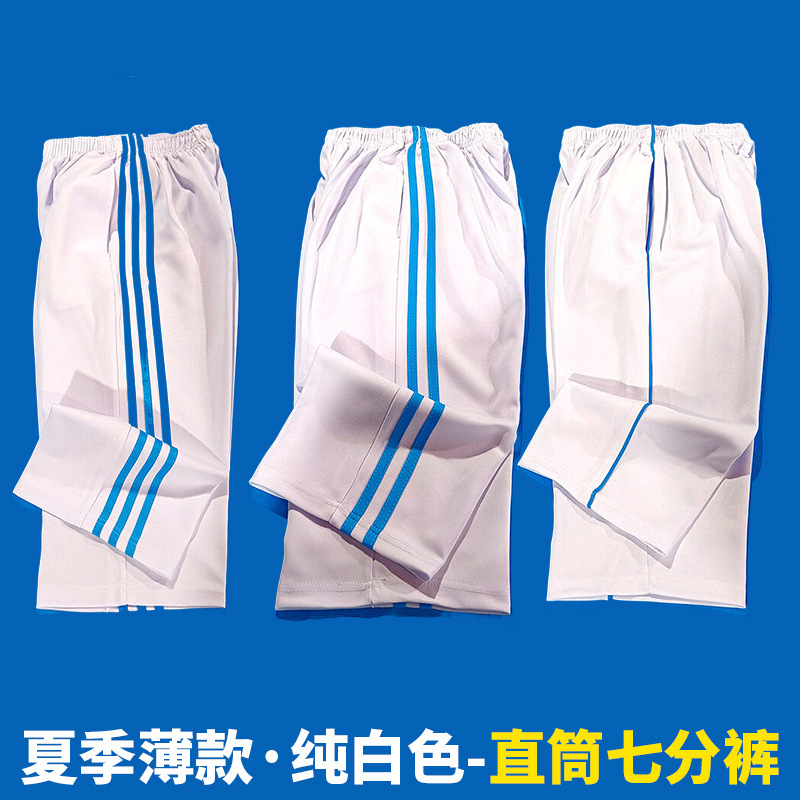 White Two Bars Blue Strip Summer Pupils High School Students Thin Capri Pants School Pants Square Dance Sports Pants
