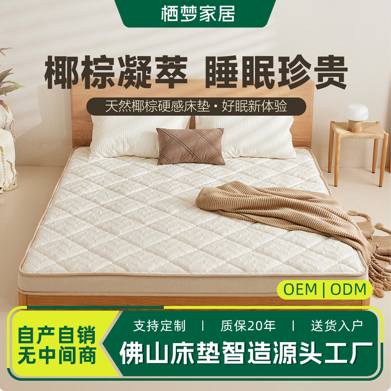 S-Shaped Jute Natural Latex Mattress for Home Bedroom, Spine and Waist Support Hard Mat, Custom Children's Tatami Mattress S-Shaped Jute Natural Latex Mattress for Home Bedroom, Spine and Waist Support Hard Mat, Custom Children's Tatami Mattress
