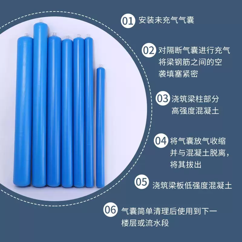 拦茬气囊充气条混凝土浇筑高低标号拦截气囊后浇带梁柱砼隔离气囊