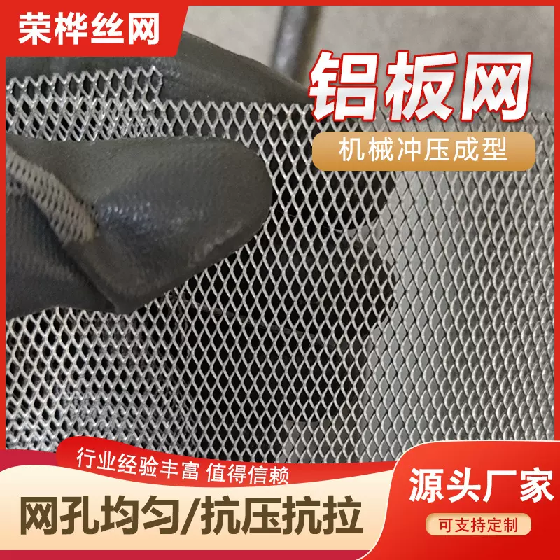 小孔菱形铝板网 冲压过滤不锈钢装饰金属板网 脚踏菱形铝板防护网