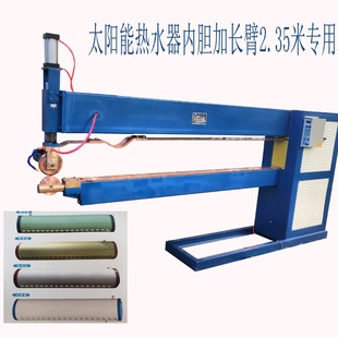 Long arm solar water heater industry with high power ring straight two seam welding machine a multi-purpose solid resistance