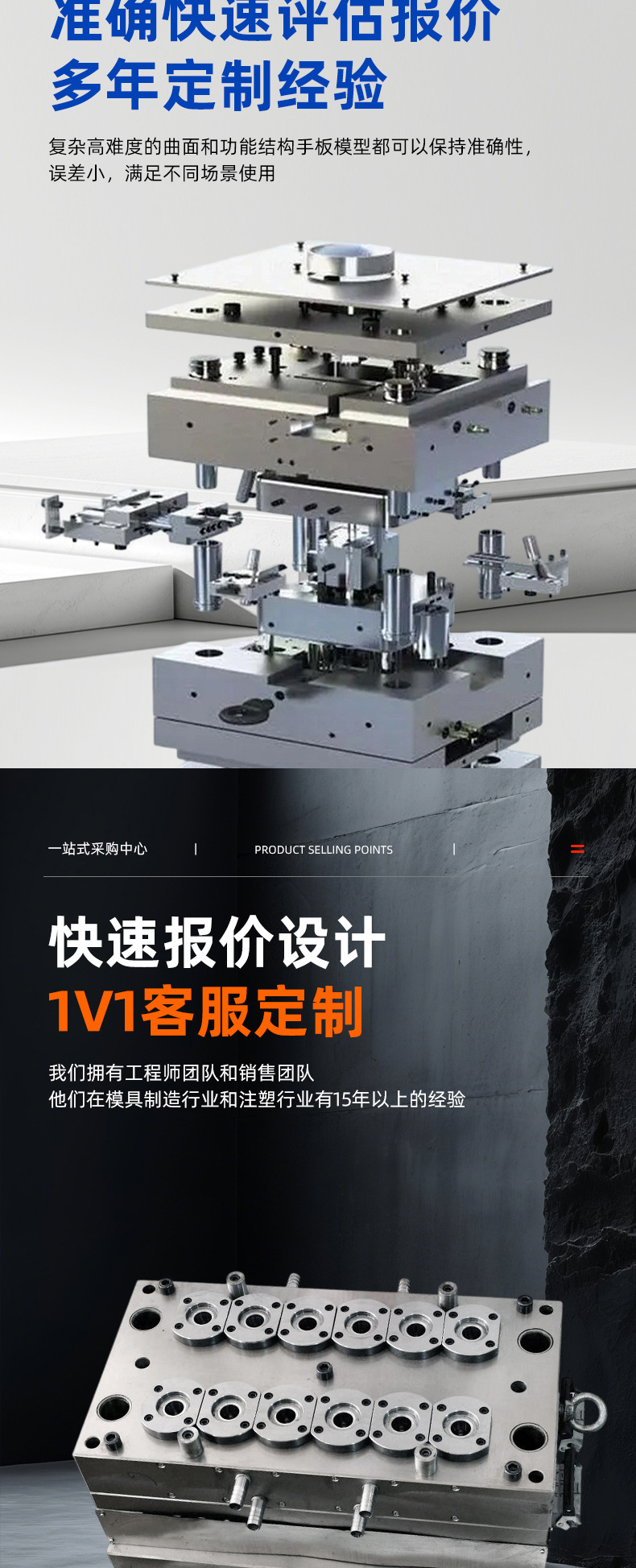 Injection molding of plastic parts, custom injection molded parts, production of power supply cases for charging stations, and processing of engineering plastic parts