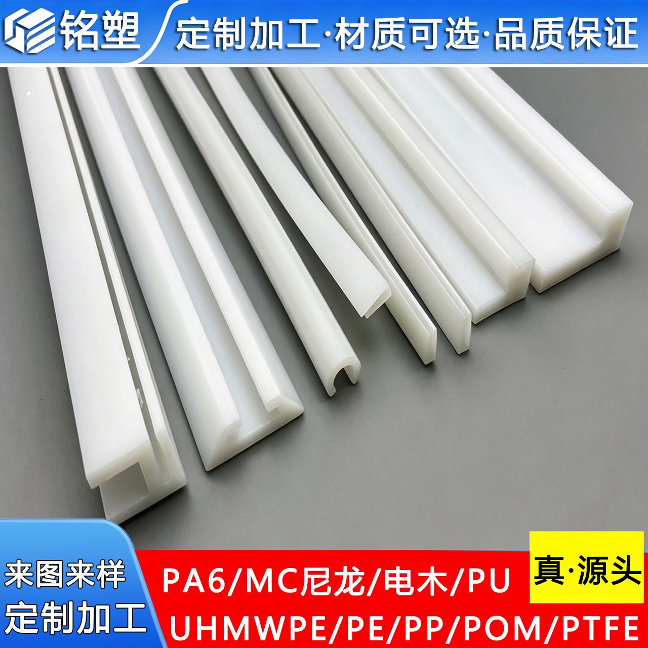 高分子垫条耐磨条输送机K型导条尼龙L型垫条护栏PE衬条摩擦平条