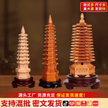 九层十三层木雕摆件工艺品状元办公室书房考试精雕肥城桃木文昌塔