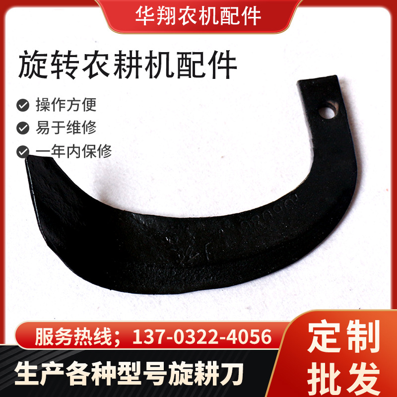 农业机械IS 195旋转镰刀农耕机械配件定制批发