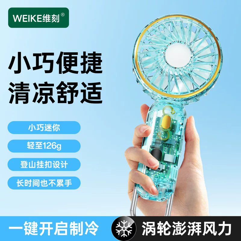 Маленький переносной ручной перезаряжаемый travel table air fan