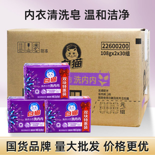 White Cat Phosphate-Free Laundry Soap Double Pack Laundry Small Square Soap Washing Solid Laundry Detergent Wholesale Full Box of Soap