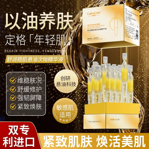 Kailin Ya Soothing and Calming Suspension Oil Serum with Microcapsule Technology uses oil to nourish the skin and soothe redness