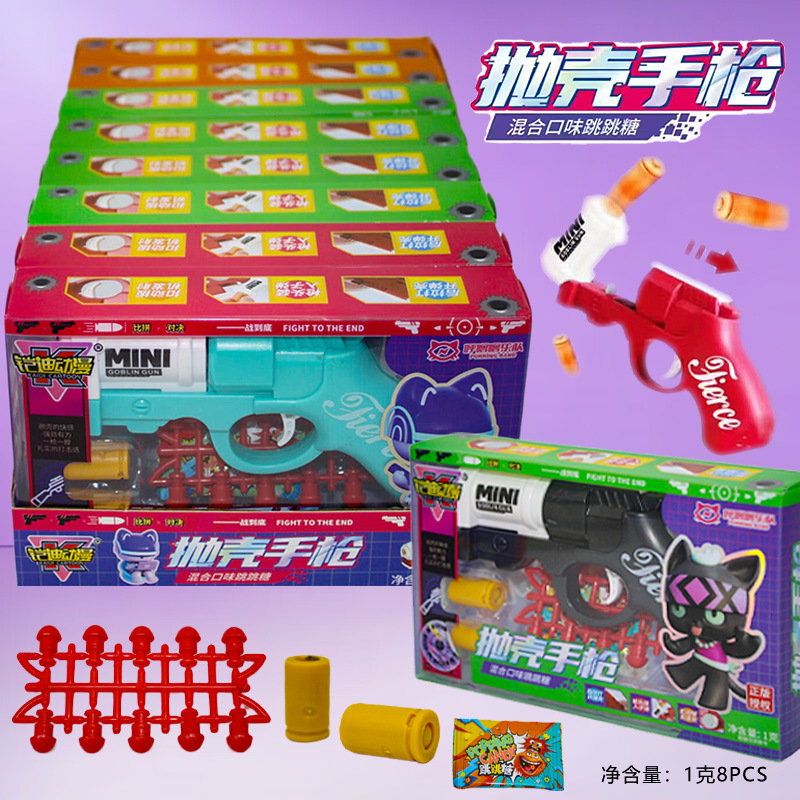 1g*1 껍질 방사 권총(상자 전체에 8발 발사)