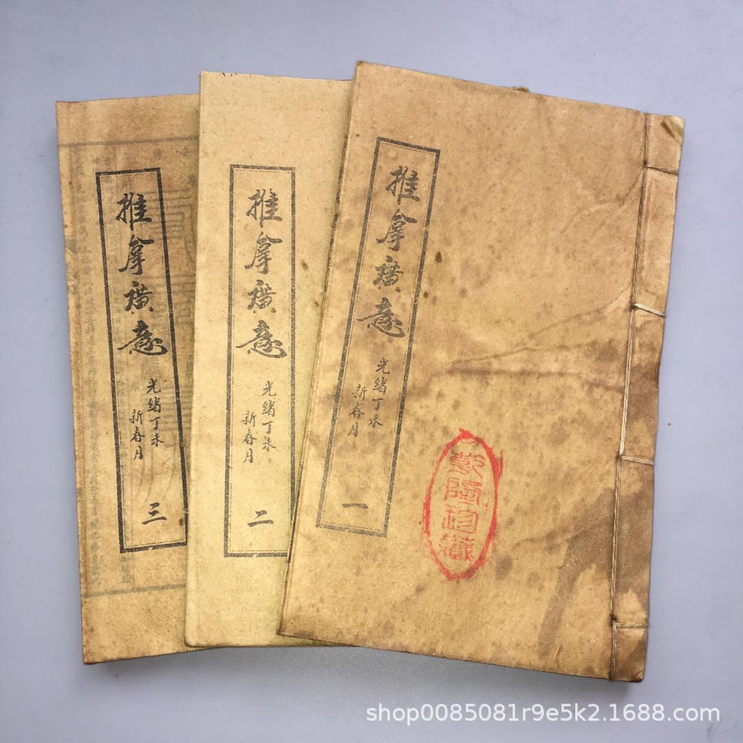 45. 마사지 광이 3 부 37