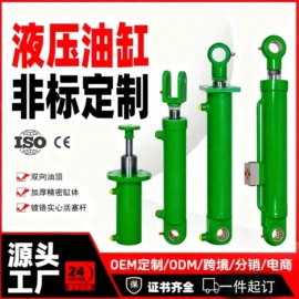 液压缸;升降台;起重链条