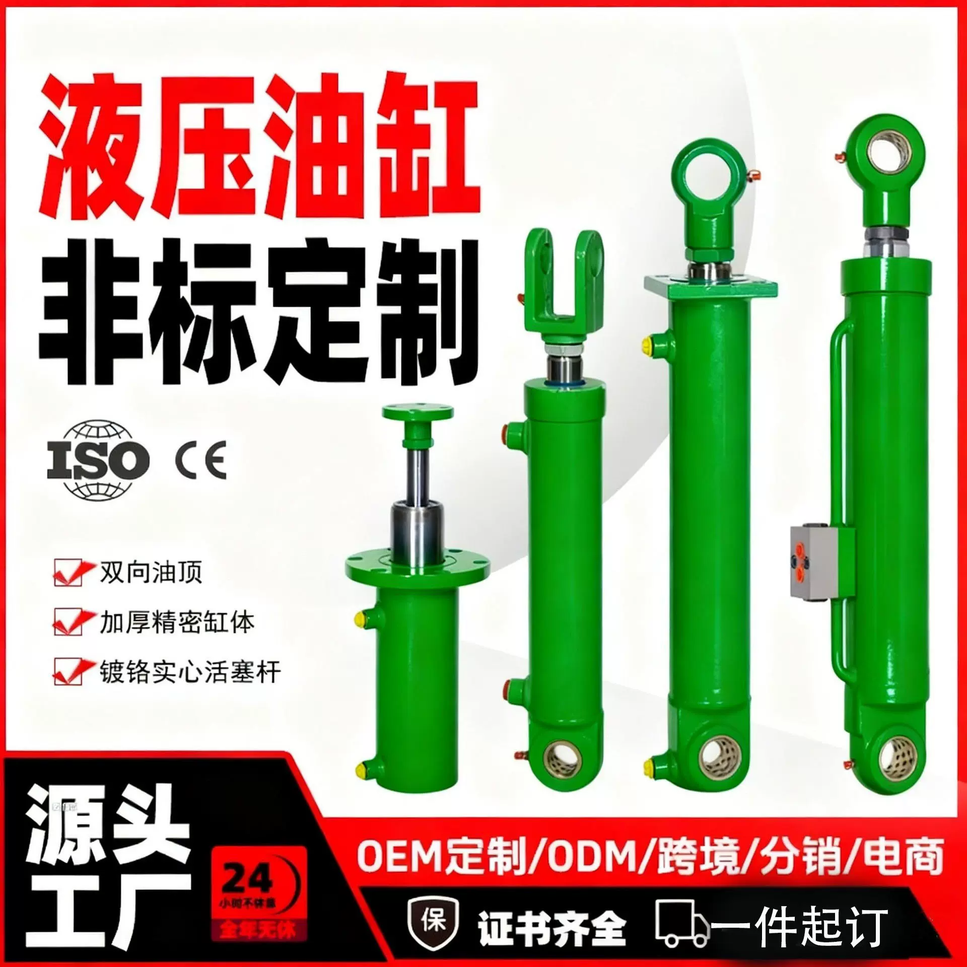 液压油缸电动升降机货梯同步顶升可伸缩气缸拉伸厂家批发