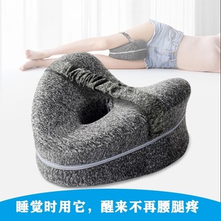 Love Clip Leg Pillow Space Memory Foam Pregnant Women Sleeping Side Sleeping Pillow Leg Protective Knee Cover Leg Pillow Chronic Rebound Pillow