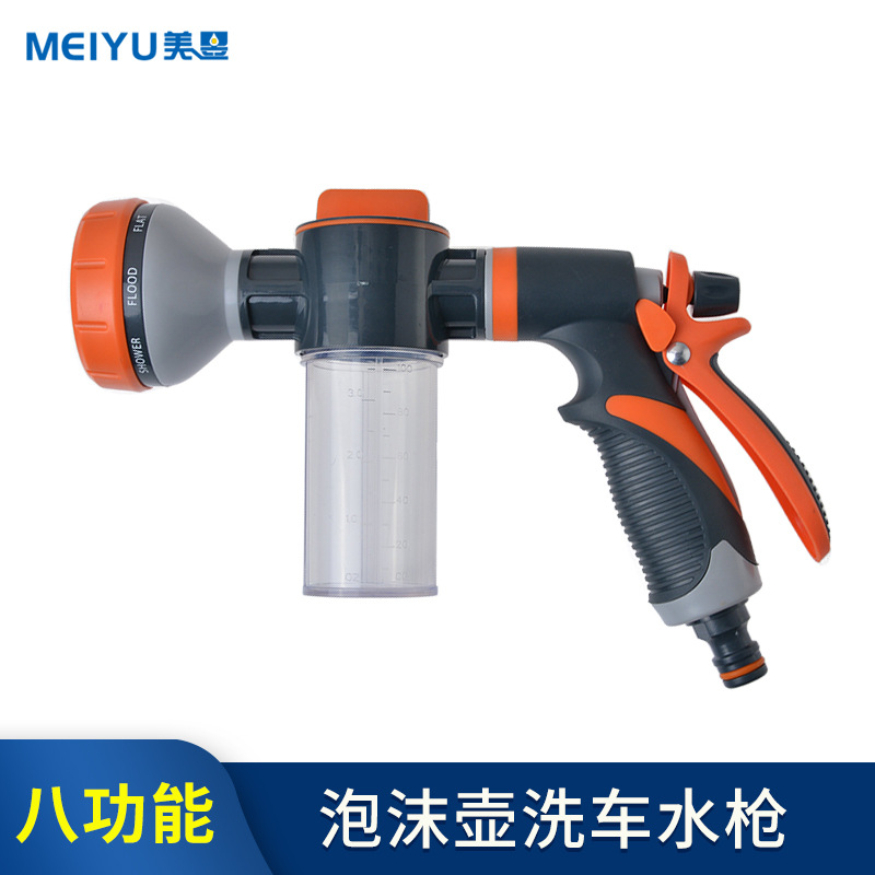 洗车液泡沫喷壶发泡器洗车家用冲刷喷壶八功能高压喷水枪