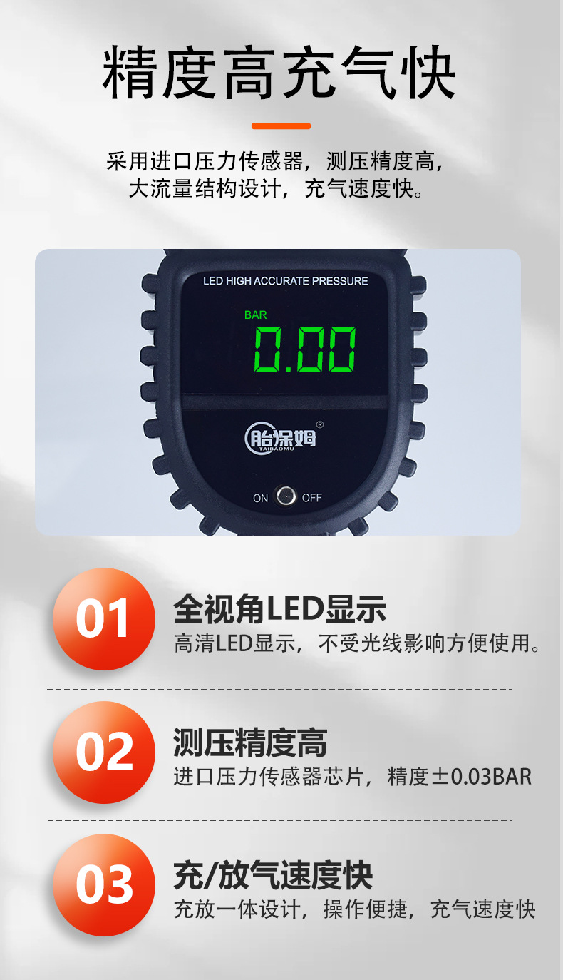 【Taibaomu】Rechargeable Led Tire Inflator Gauge Tire Pressure Gauge Digital Display Car Tire Pressure Meter