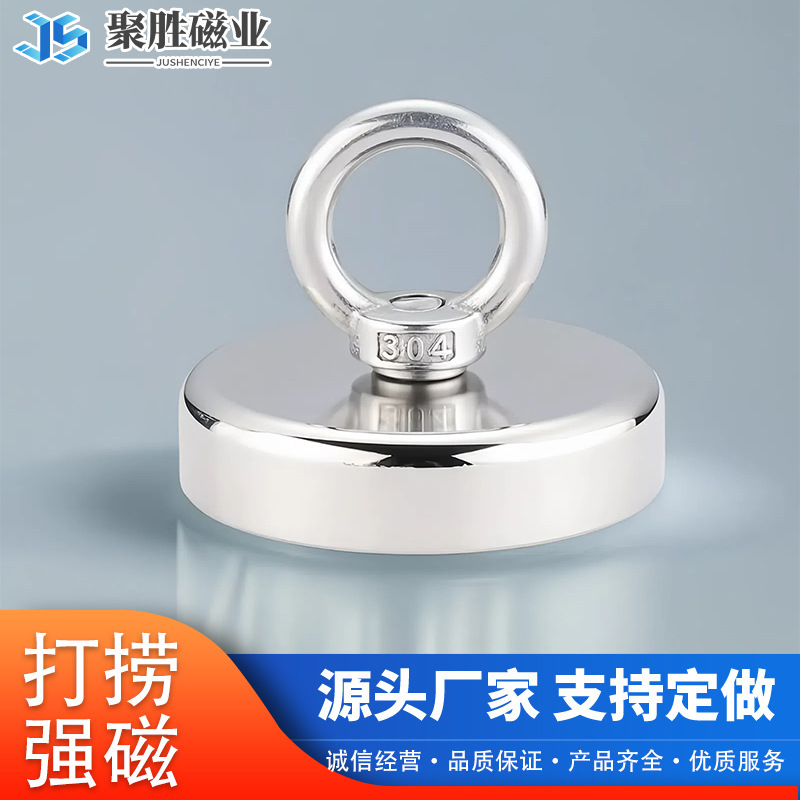 Neodymium Iron Boron Strong Magnetic 304 Stainless Steel Ring Hook Magnet with Strong Magnetic Force, Powerful Circular Magnet