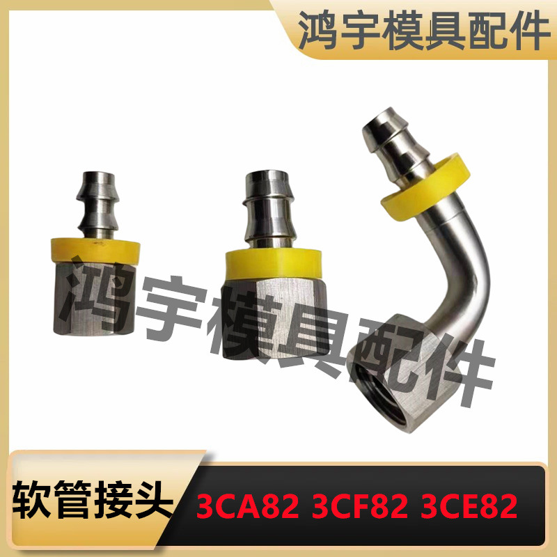 PARKER标准公制内螺纹旋转螺母接头3CA82 3CF82软管插头带O型圈