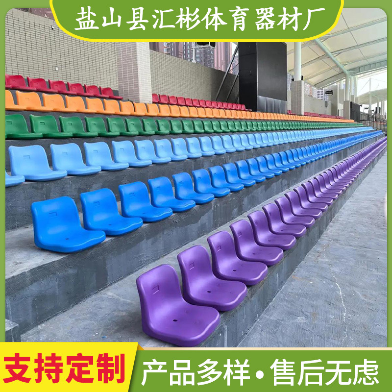 体育馆电动伸缩看台座椅电影院影剧院移动折叠观众看台中空吹塑椅