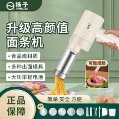 揚子製麺機電動ハンドヘルド小型全自動多機能オールインワン家庭用製麺機家電ホームバージョン