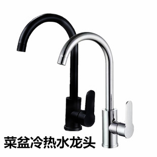Wholesale Copper Base Valve Body for Hot and Cold Kitchen Faucets, Flat Three-Way Sink Basin Mixer, Water-Saving Hot and Cold Water Mixer