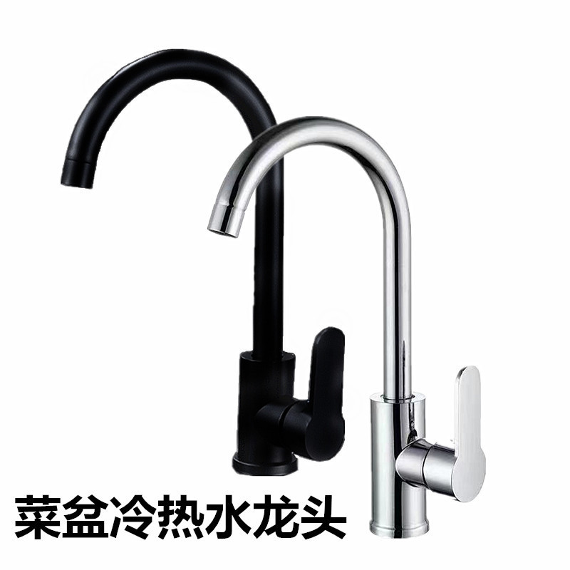 Wholesale Hot and Cold Kitchen Faucet with Copper Base Valve, Flat Three-Way Sink Mixer for Water-Saving Hot and Cold Water Mixing in Dishwashing Basin