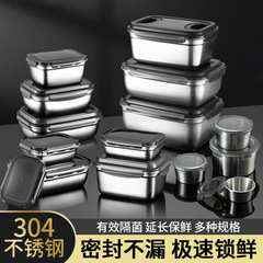 自慢のステンレス製タッパー304セット蓋付き密封缶タッパー円形弁当箱冷蔵庫収納ケーススープ碗