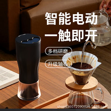 OEMODM咖啡研磨器批发高端电动咖啡磨豆机迷你便携式可调节研磨器
