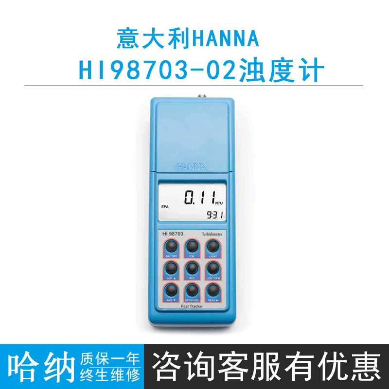 Италия HI98703-02 портативный измеритель мутности Ханер высокоточный измеритель мутности измеритель мутности