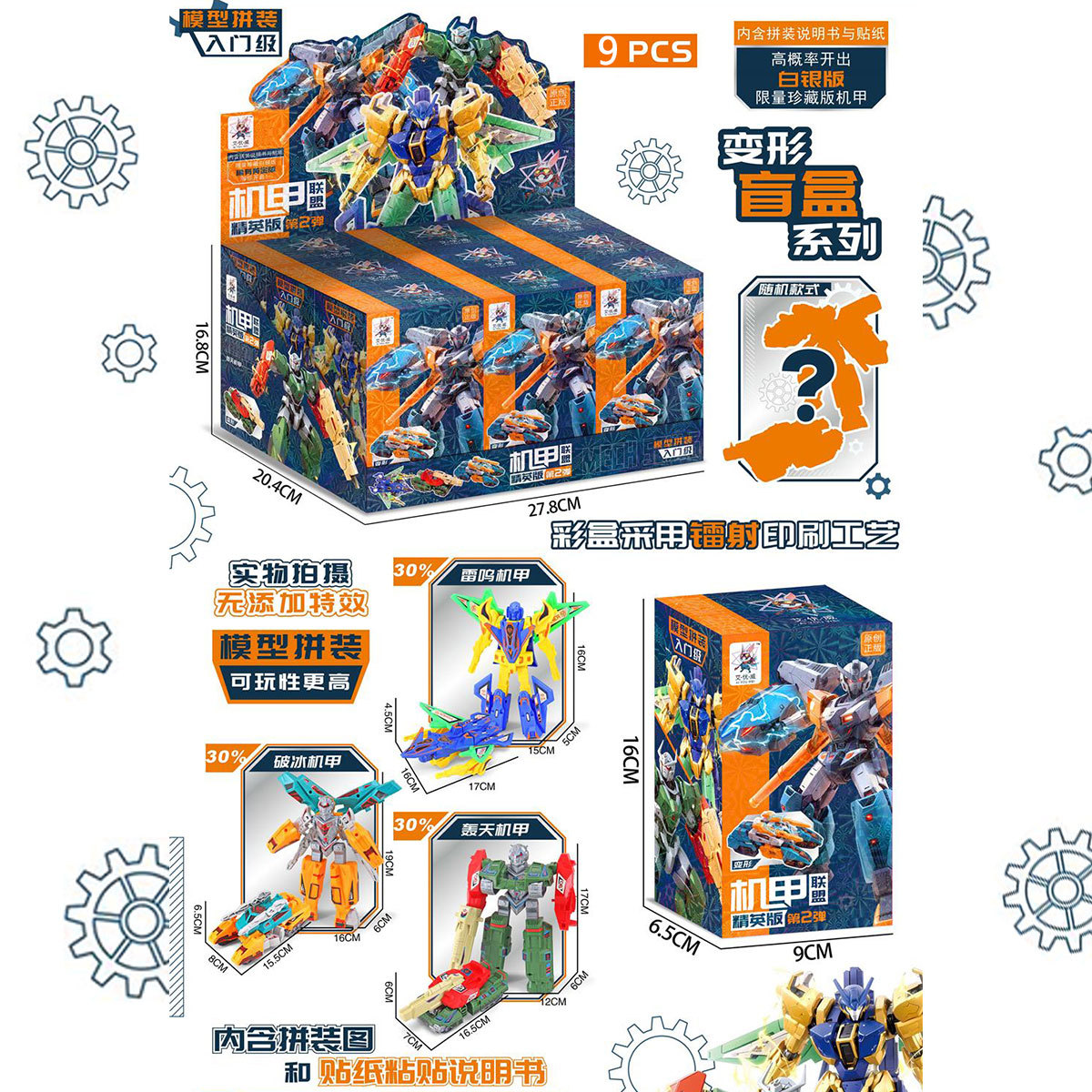 Mecha Alliance (precio único, 9 disparos y una caja de presentación) AU66-61