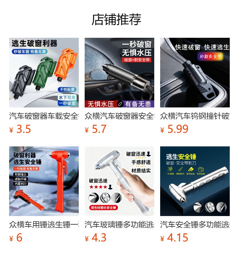 Car Emergency Escape Hammer, Automotive Safety Hammer, Multifunctional Window Breaker, Seatbelt Cutter Tool Wholesale