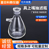 上嘴抽滤瓶250ml500ml1000ml2500ml5000ml20000ml玻璃耐高温|ru