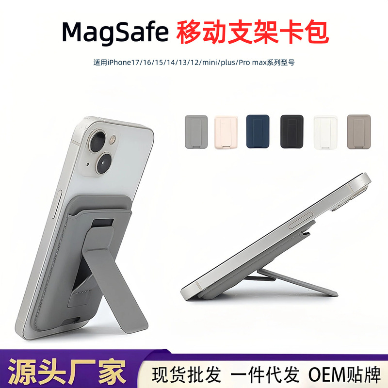 Suitable for Apple 12-16 Series Magsafe Magnetic Card Holder, Card Holder, Leather Phone Case, iPhone Anti-Slip