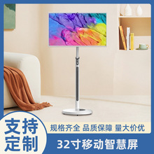 32寸移动智慧屏电视语音闺蜜机移动屏128G智慧触控无线投屏一体机