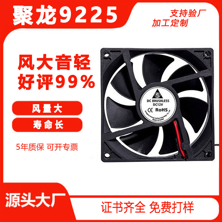 加工定制9225双滚珠轴承静音12v风扇3D打印机直流风扇