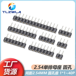 �g��2.54mm�A���/�A����ĸ 1*2*3*5*6*7*40p���� ���� 僽� ��a