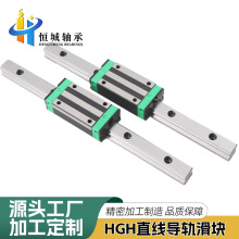 国产直线导轨HGH152030CA系列滑轨线轨轴承方形加长法兰滑块全套