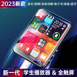 2.4寸全面屏蓝牙MP3音乐播放器随身听学生小型MP4便携式触摸