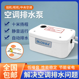9Yw Air Conditioner Drainage Pump Condensate Lift Pump for Wall-Mounted/External Air Conditioner Automatic Water Pump Lift