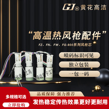 �S��FG/FZ/FN/FW-900/1200/1500/1600���{�ظߜع��I���L���l��о