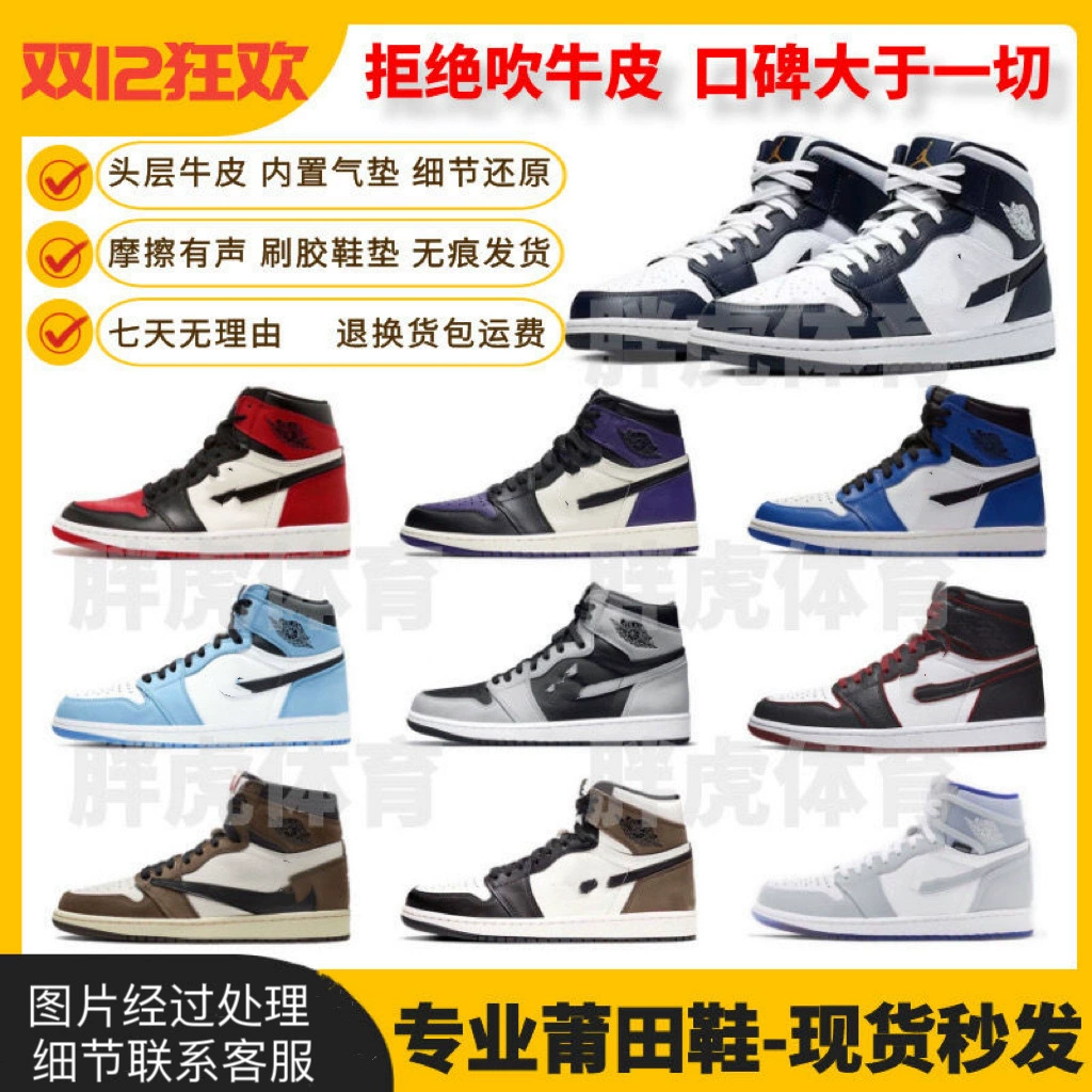 Air Jordan 1, демисезонные высокие кеды для пальцев для мужчин и женщин