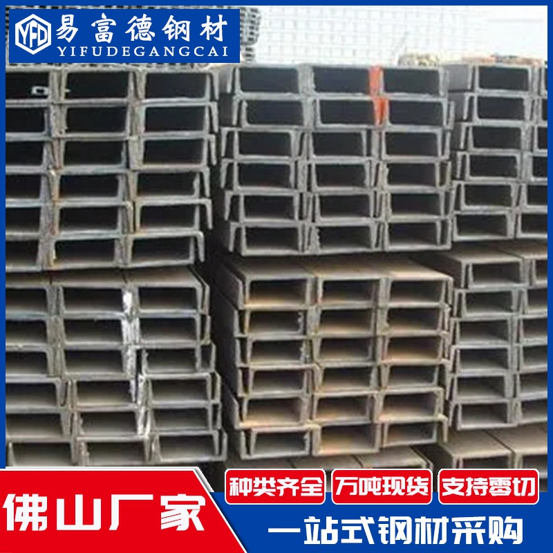广东型材现货 槽钢10# 国标 热轧U型钢 q345b叉车门架 镀锌槽钢8#