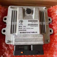 �׿�ECU���԰�EC36513AC014 3601115C53H-0000��3601603I53H-HL10