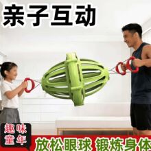 儿童眼肌锻炼手拉球益智亲子互动双人拉拉球视力训练拉力球室内