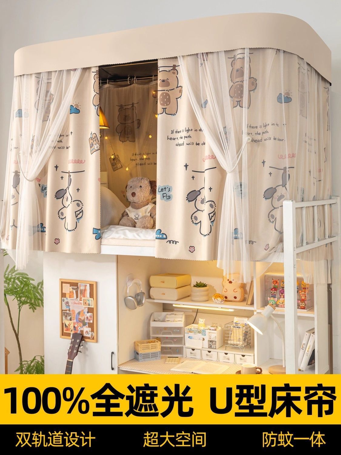 U-shaped doble pista deslizante dormitorio de estudiantes universitarios cortina de cama mosquiteros integrado fuerte sombreado sobre la cama especial cortina de cama cortina de privacidad