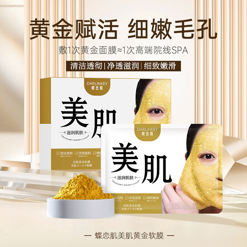 Butterfly Love Muscle Beauty Muscle Gold Soft Film Moisturizing Moisturizing Improving Blackhead Smear Mask