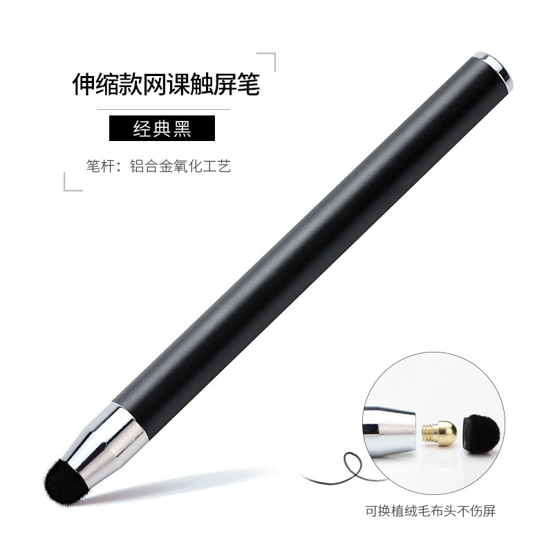 Teaching lectures Extended touch screen touch pen electronic whiteboard teaching whip pens