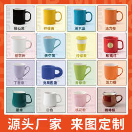 马克杯定制logo图案陶瓷咖啡杯创意公司企业广告促销礼品杯子订做