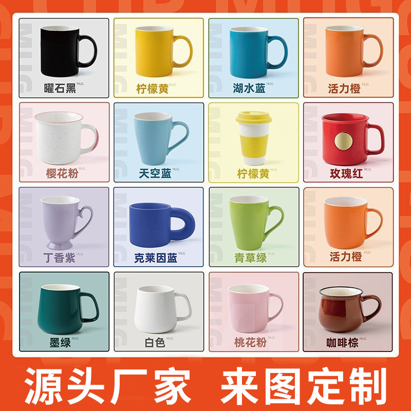 Mug Custom Logo Pattern Ceramic Coffee Cup Creative Company Corporate Advertising Promotional Gift Cup Customization